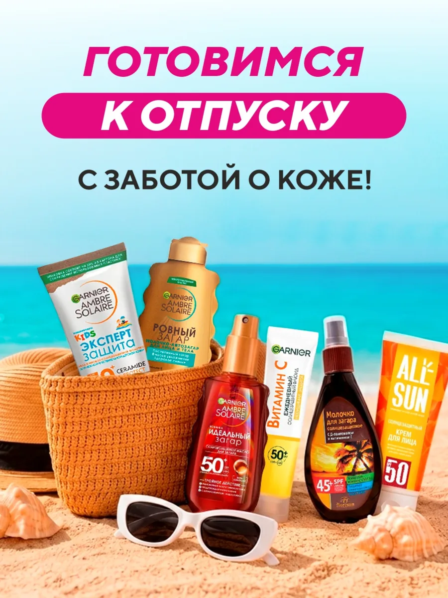 Готовьтесь к отпуску вместе с Чудодей! 🌴💖