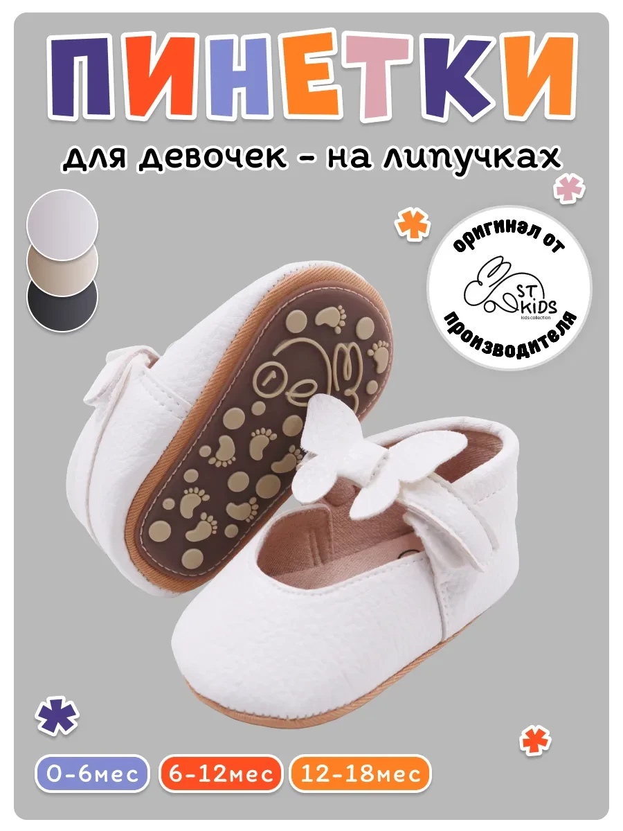 ⚡️ Пинетки для новорожденных девочек праздничные с бантиком, ST-KIDS