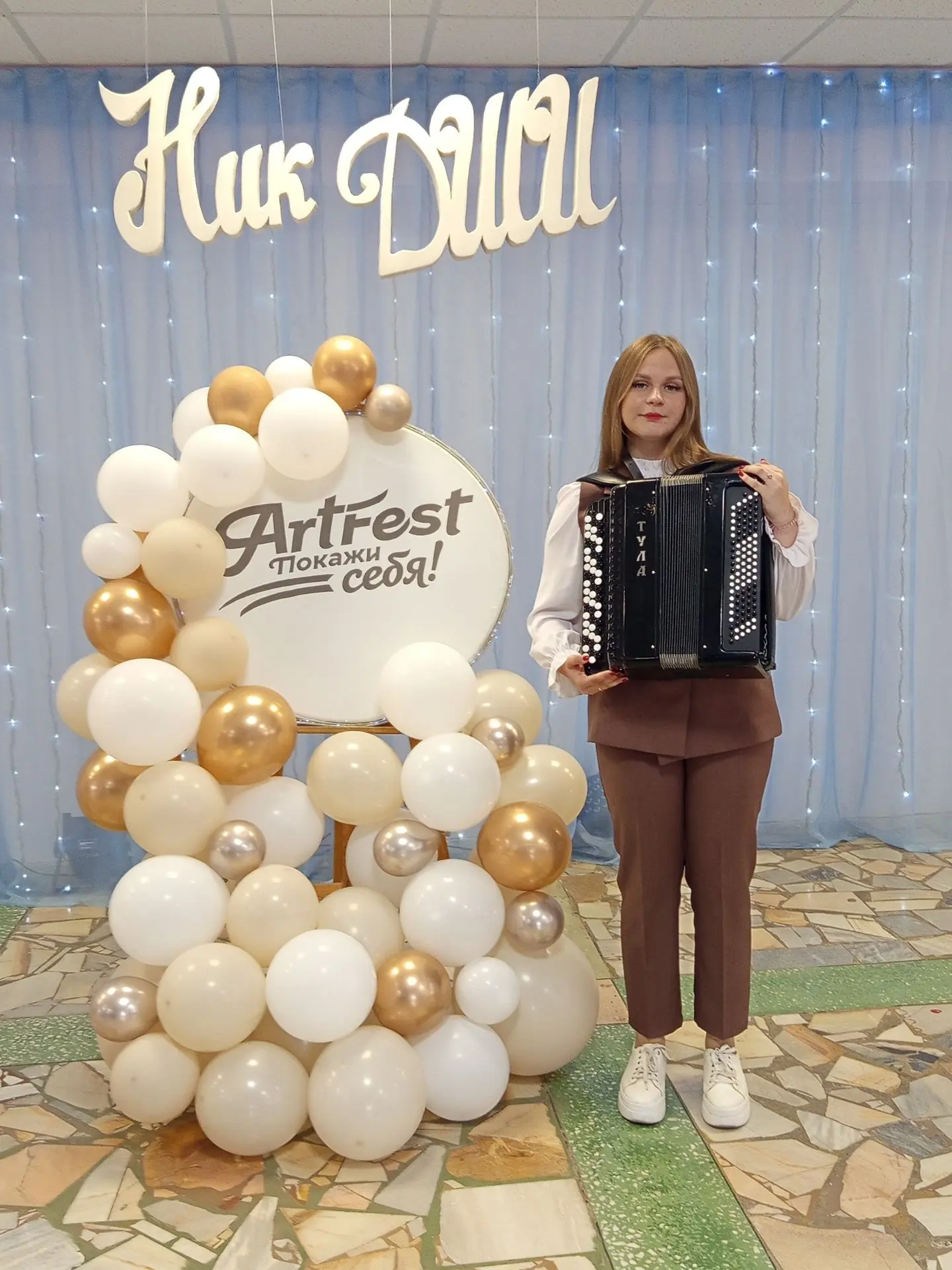 ART – FEST: Покажи себя!"