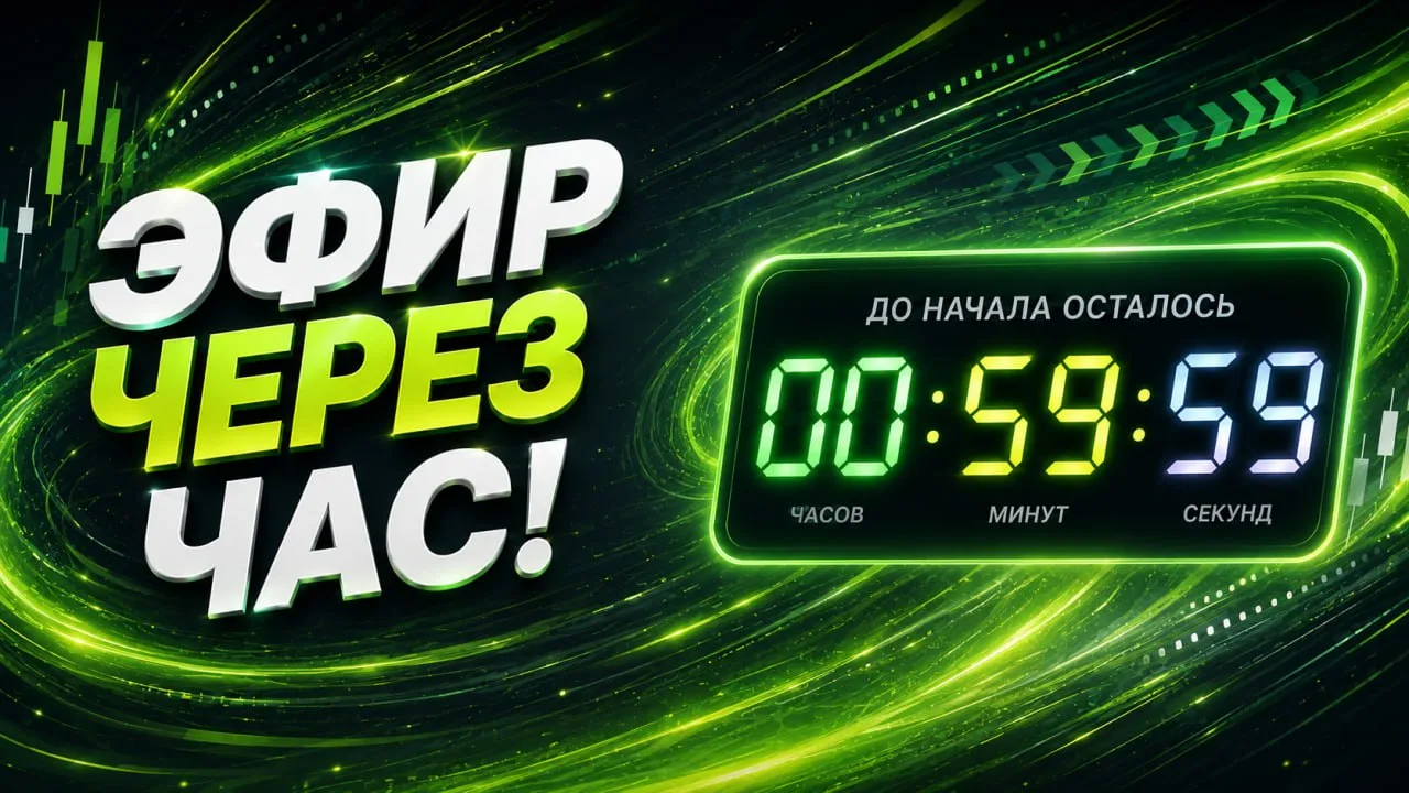 🔊🔊🔊🔊🔊Через час, в 19:00 МСК — эфир Владимира Чамина!