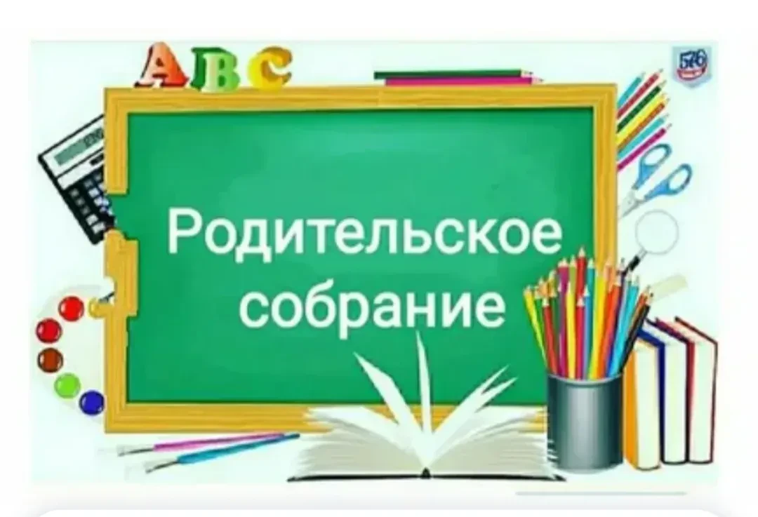 Дорогие родители!
