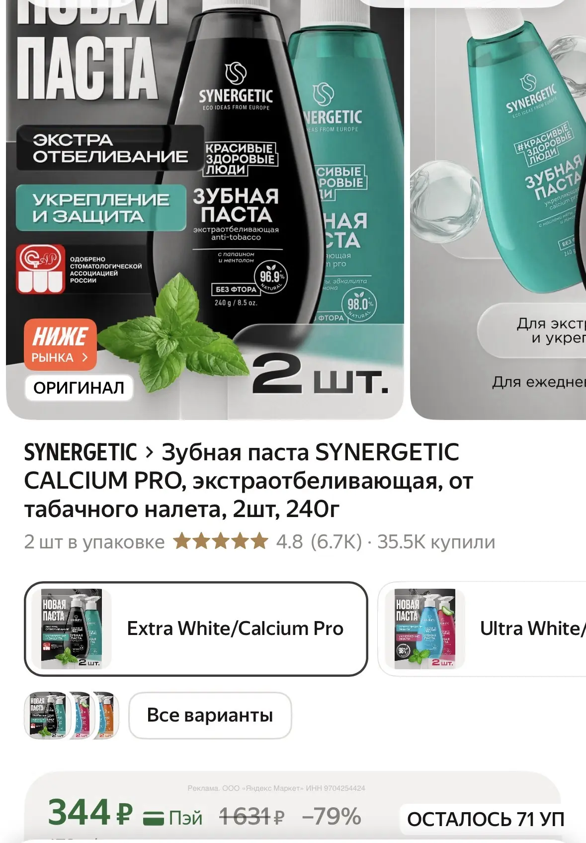 https://market.yandex.ru/cc/BD6JLu?erid=5jtCeReNx12oak2qzDvDy75