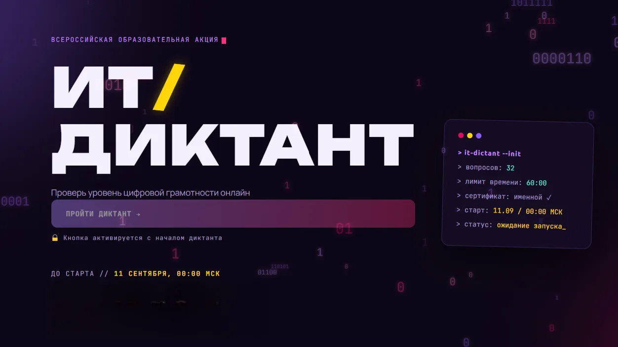 Жители Марий Эл могут проверить свою цифровую грамотность 👨🏼‍💻