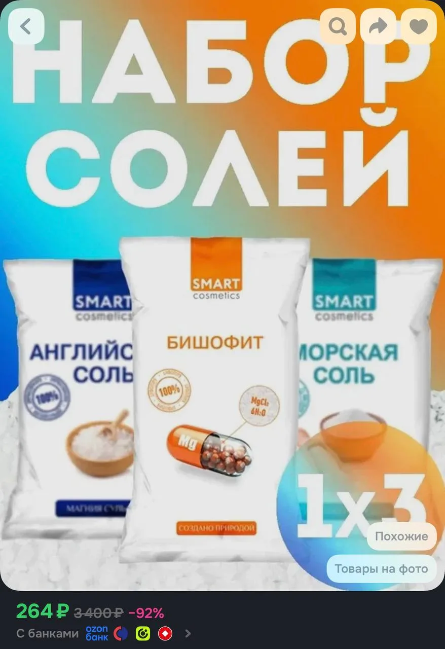 https://ozon.ru/t/RhmufZd