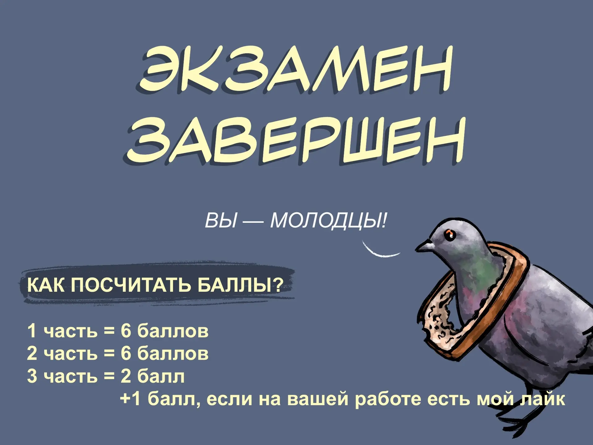 ЭКЗАМЕН ЗАВЕРШЕН

Божеее, мне кажется он прошел лучше, чем я ожидала!

— вы такие умнички💔

Во врем