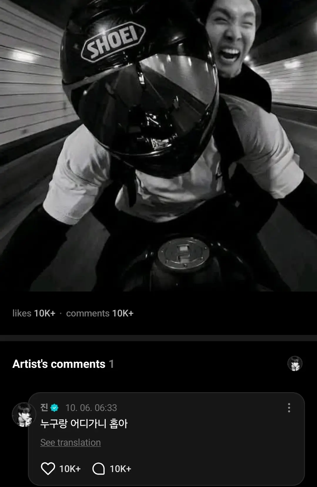 🩵Джин на Weverse