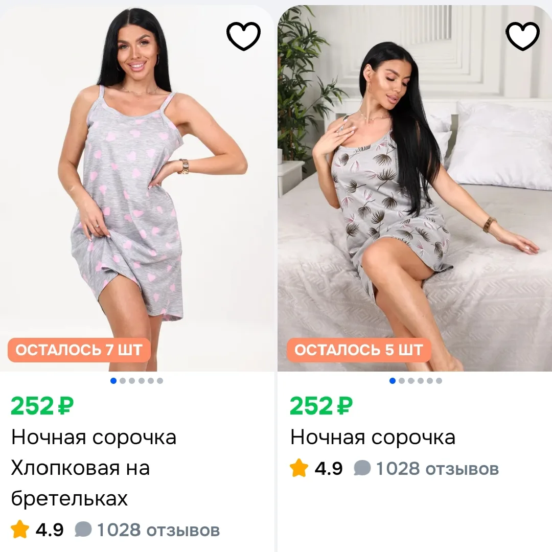 Ночные сорочки