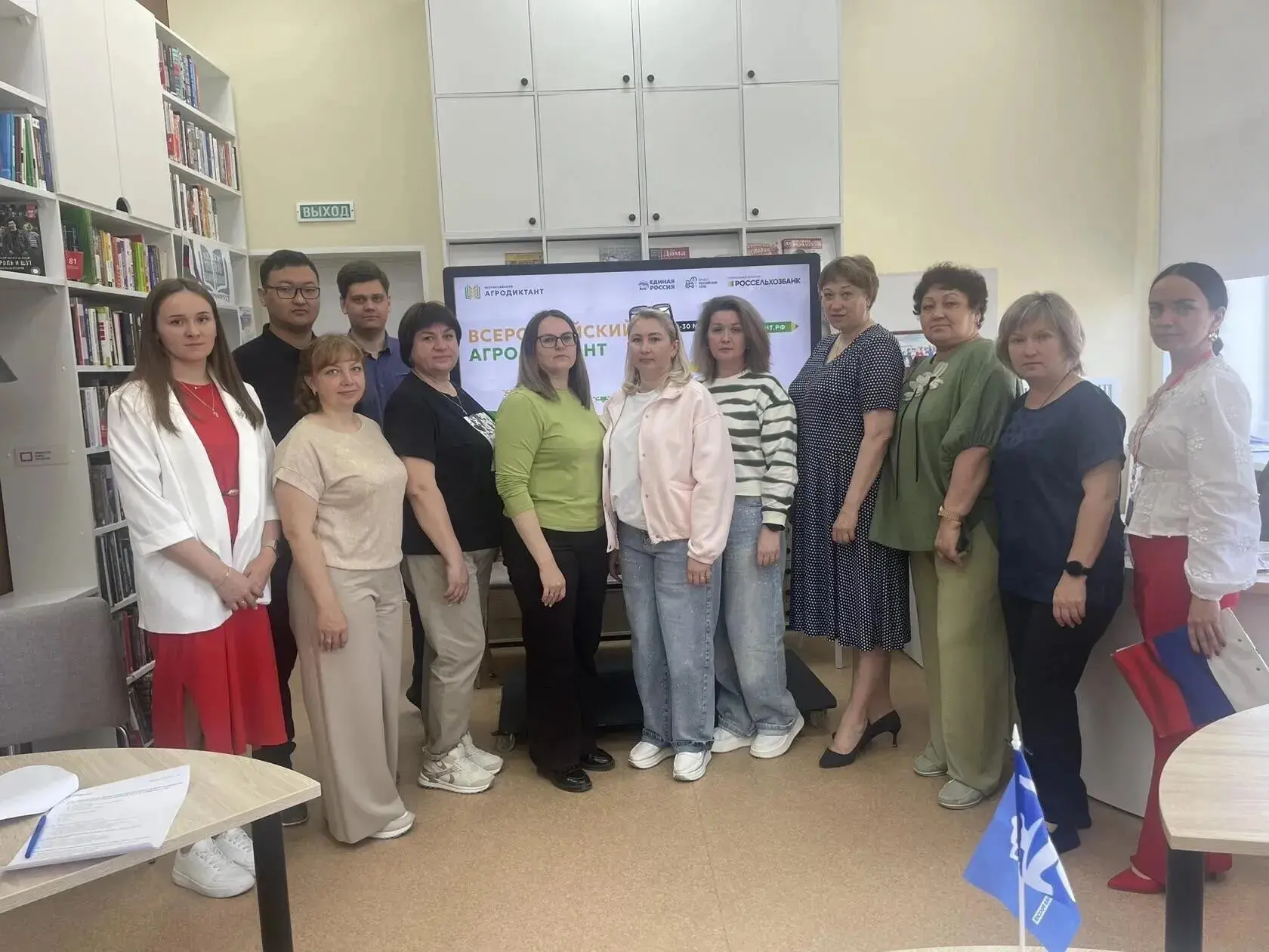 Второй Всероссийский агродиктант