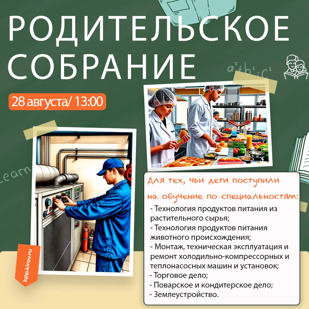 🎓 Дорогие родители первокурсников!