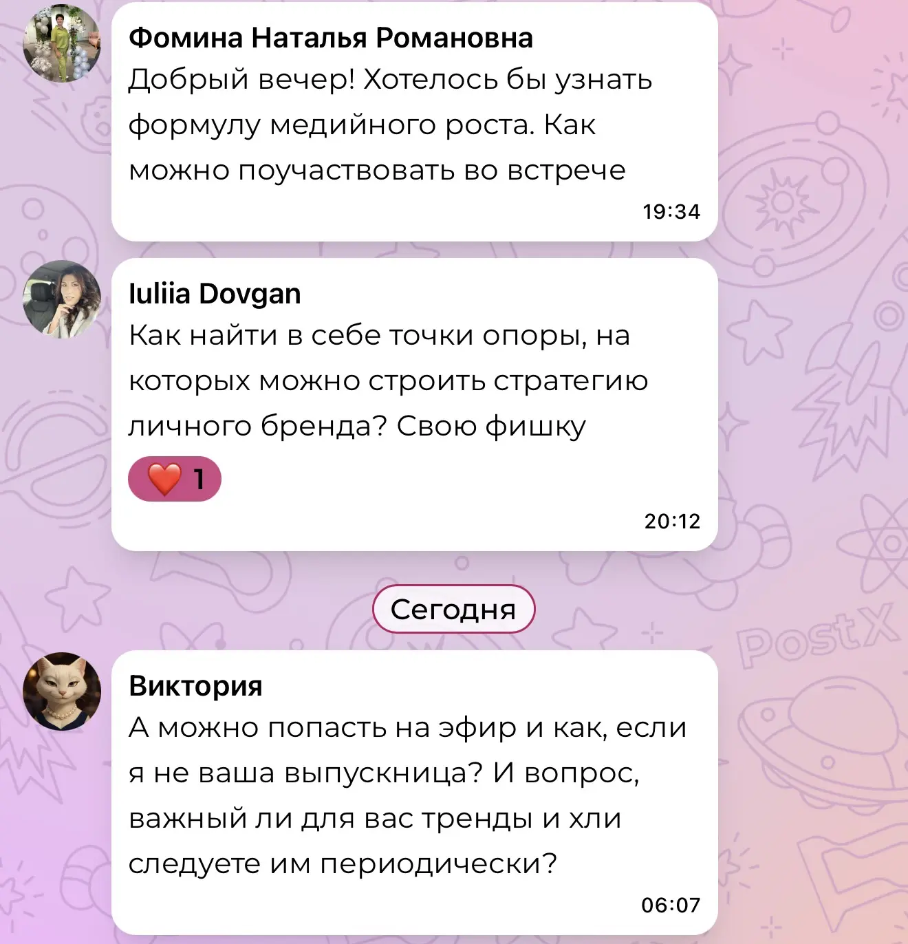 Сейчас отвечу ⬇️