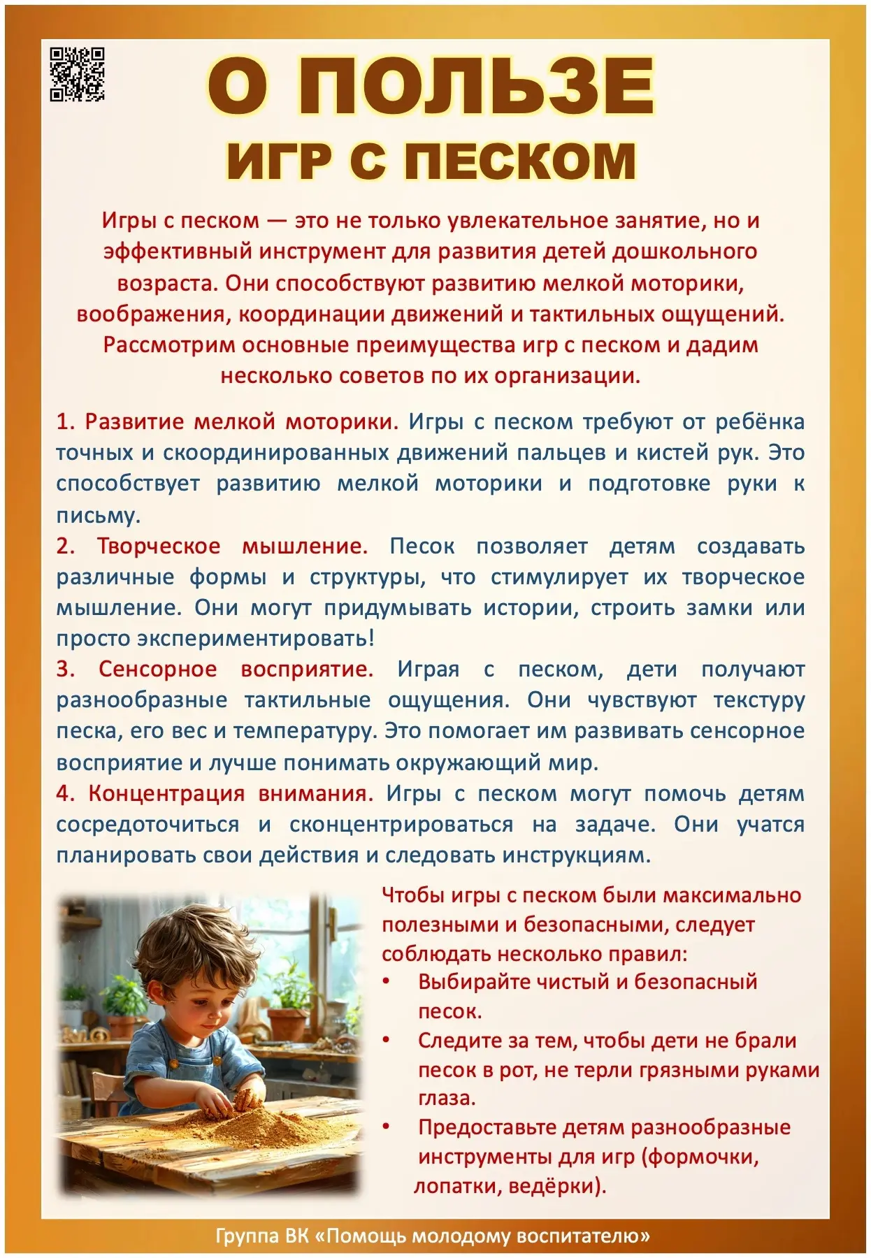 📌Консультация для родителей!👍