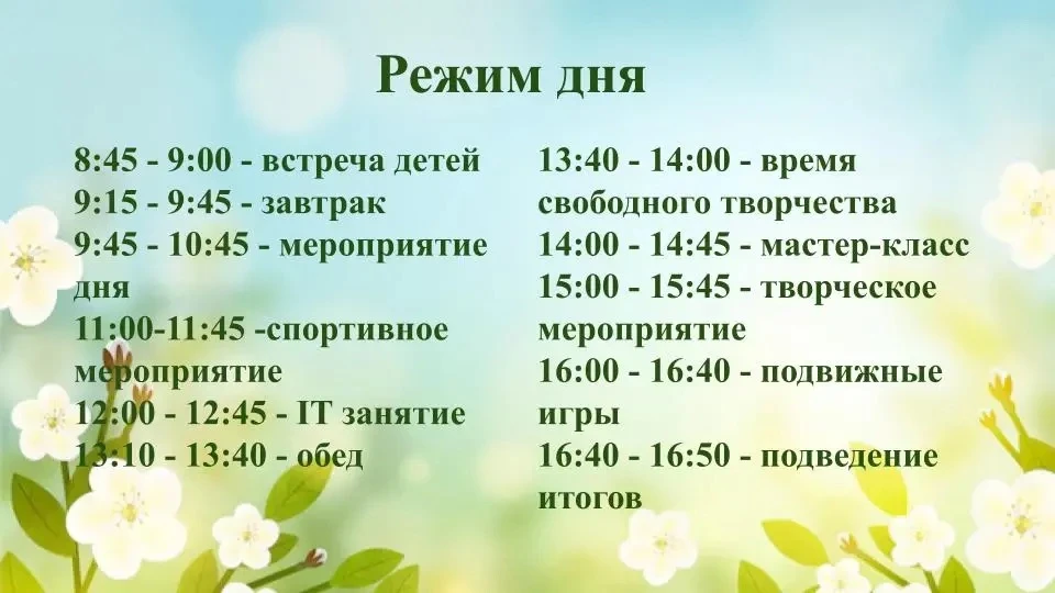 🌿 Уважаемые родители! Приглашаем ваших детей встретить весну ярко!   Открываем набор на весенние «Об