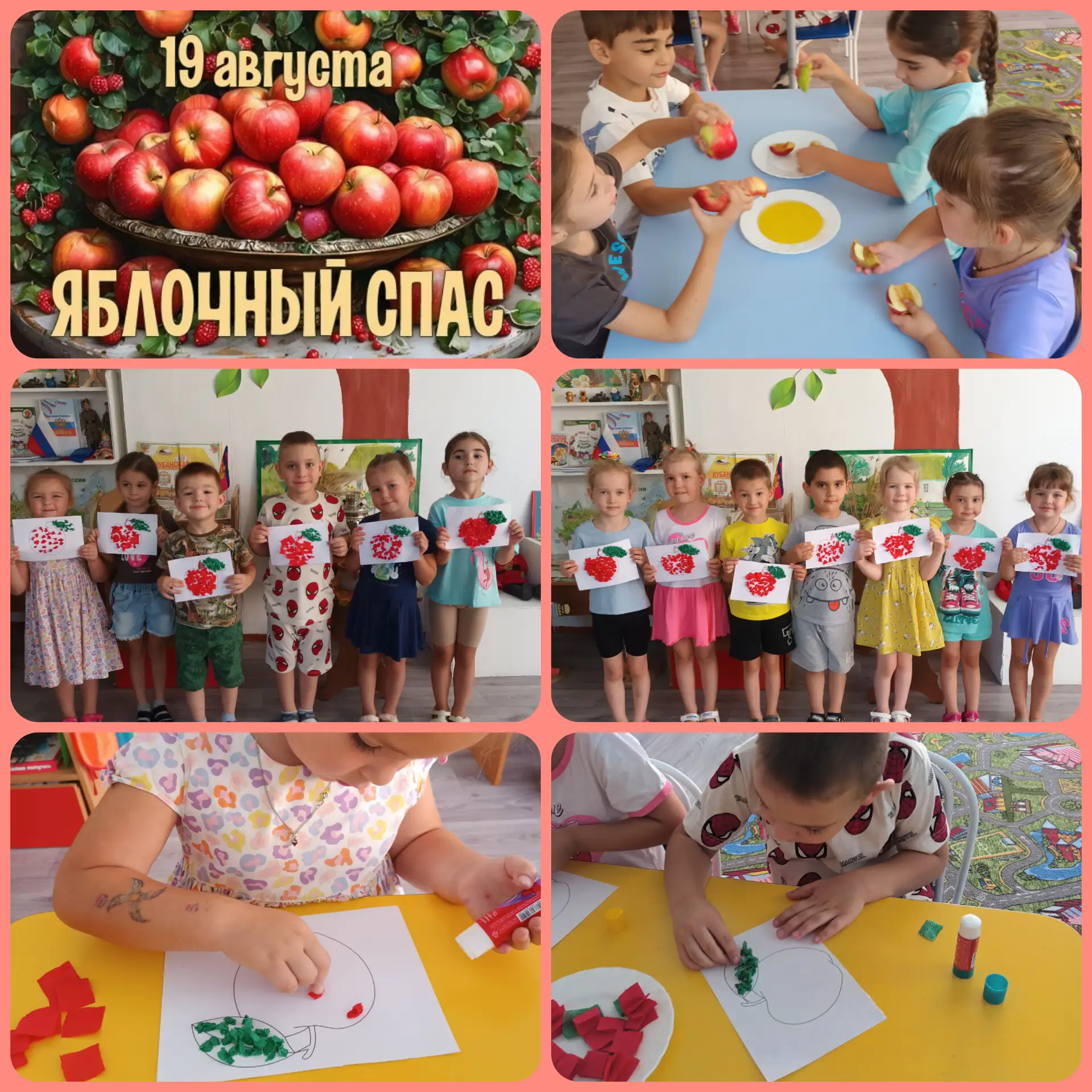 Сегодня в группе пахнет мёдом, летом и хорошим настроением. Наш яблочный день прошел так: