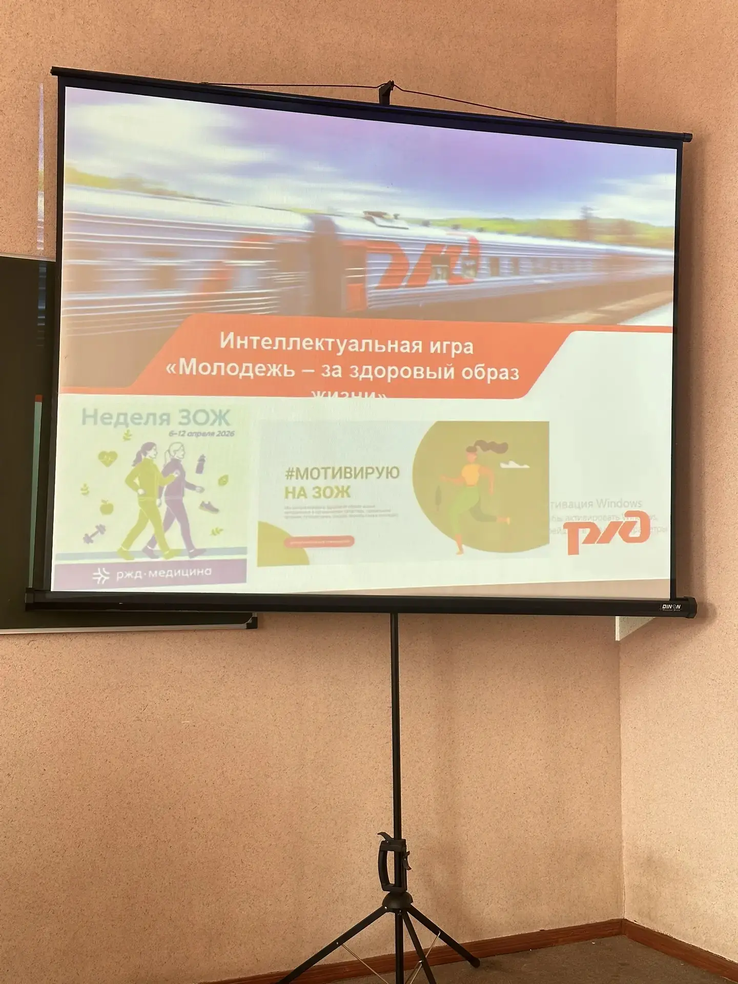 🏆 Молодёжь за здоровый образ жизни! 🏆  В Амурском институте железнодорожного транспорта прошла крута