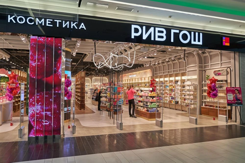 🚨 Друзья! Напоминаем о федеральном партнёре! 🚨    РИВ ГОШ, магазин парфюмерии и косметики, скидки по