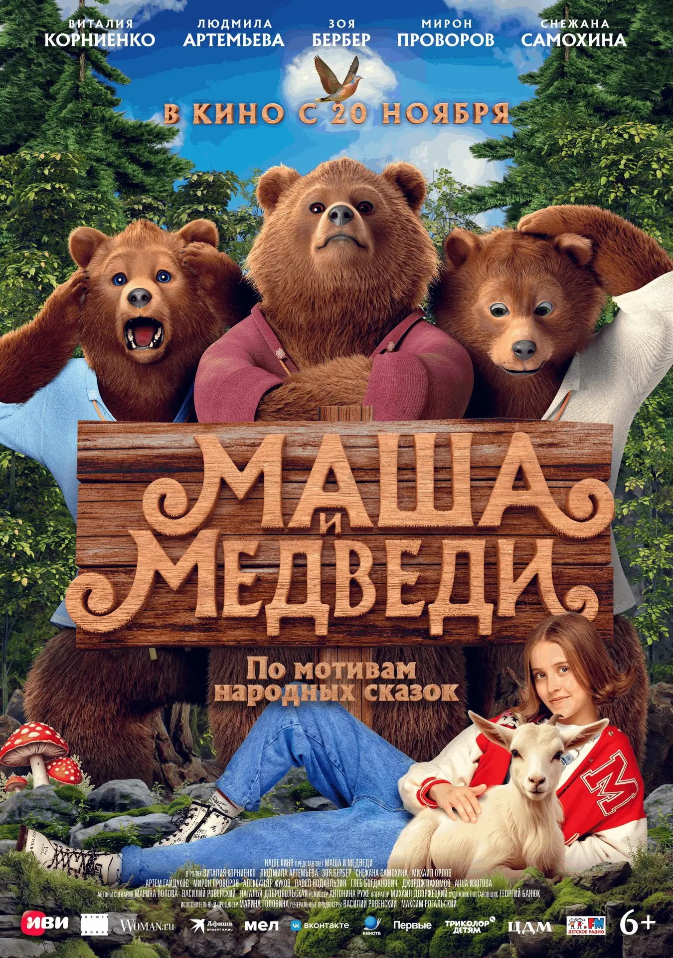 Сегодня вместе с юными зрителями из пришкольных лагерей при МБОУ СОШ № 12 и МБОУ "НШ № ...