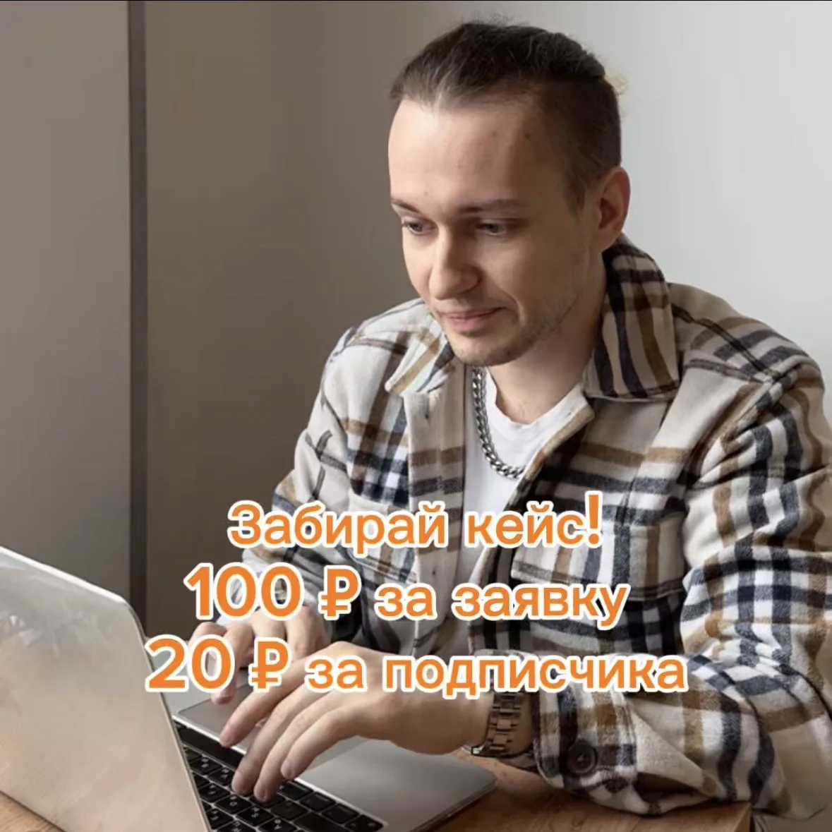 Приветствую! Меня зовут Евгений, я более 6 лет занимаюсь контекстной рекламой Яндекс Ди...