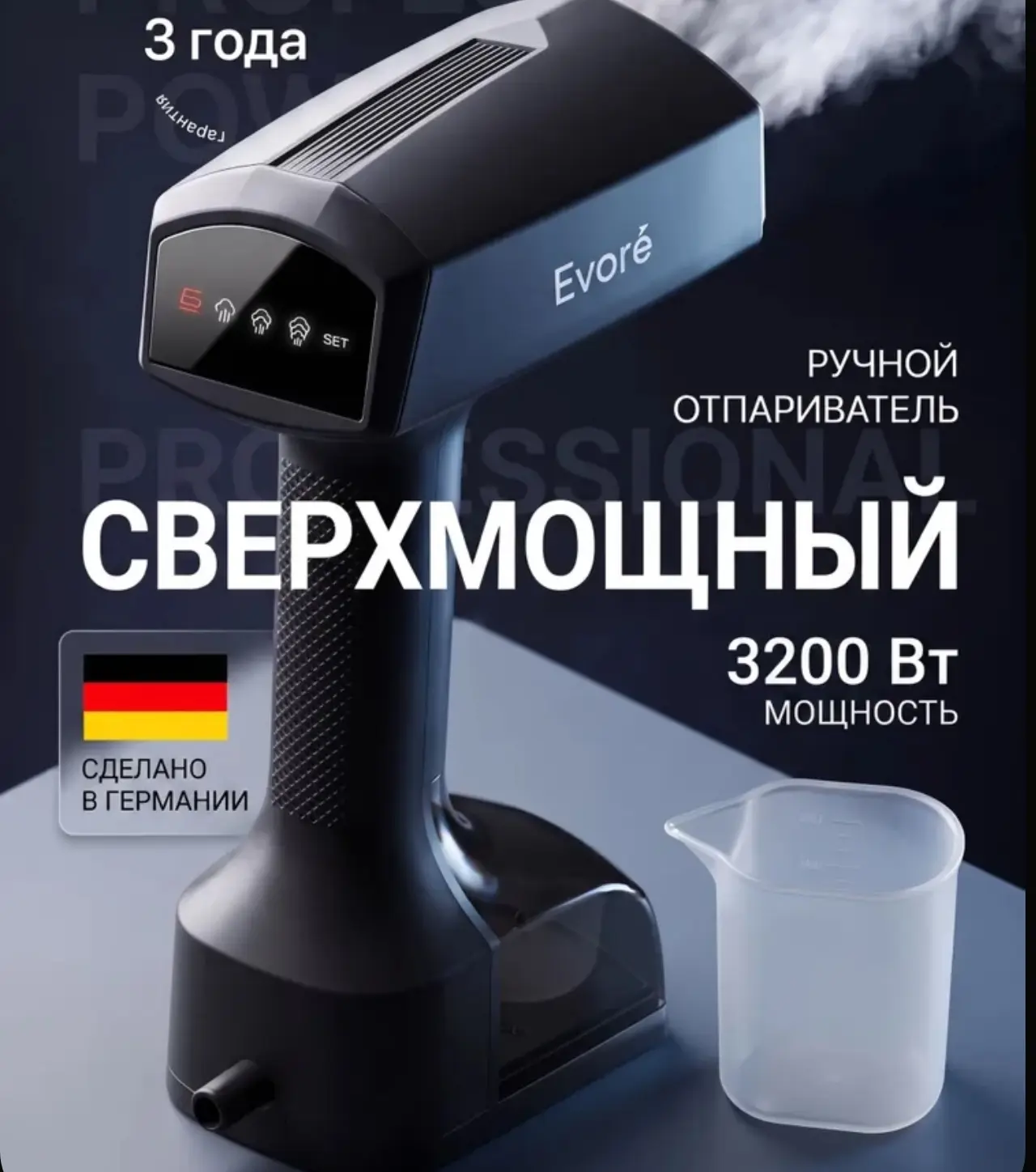 🛒 Отпариватель для одежды ручной мощный 3200 W