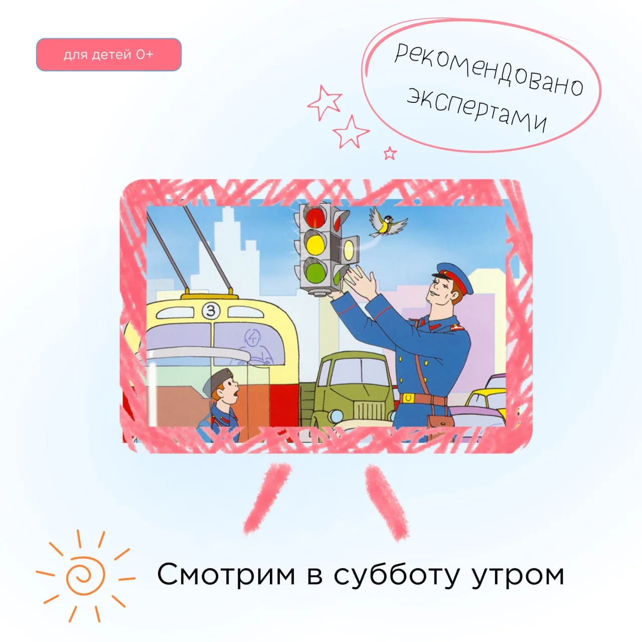 🎬 Смотрим в субботу утром накануне 23 февраля