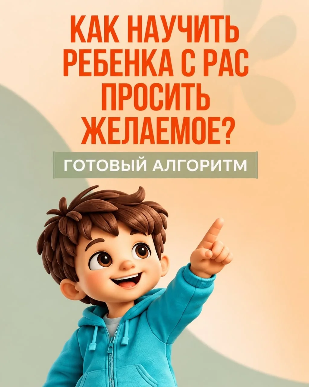 📌 Рубрика #Советы_родителям
