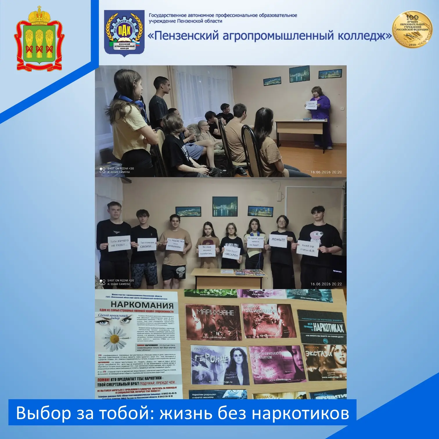 В рамках мероприятий, приуроченных ко Дню борьбы с наркоманией, воспитатели общежития п...
