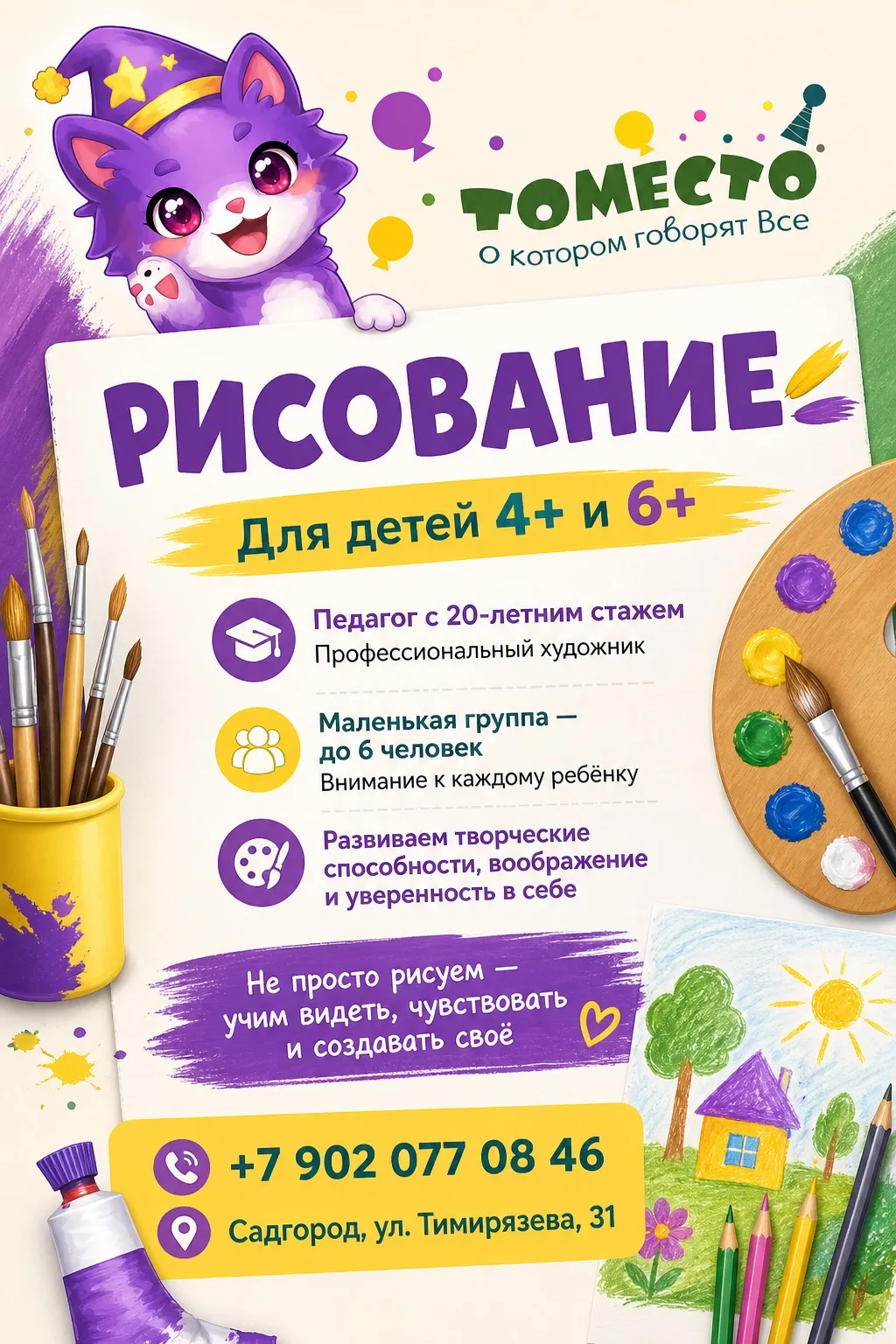 «Он у меня не любит рисовать…»