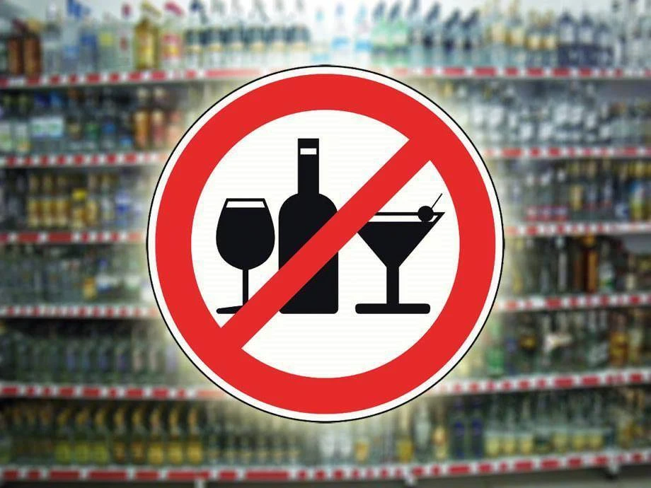 ❗️ Запрет на продажу алкогольной продукции будет действовать в регионе 1 сентября