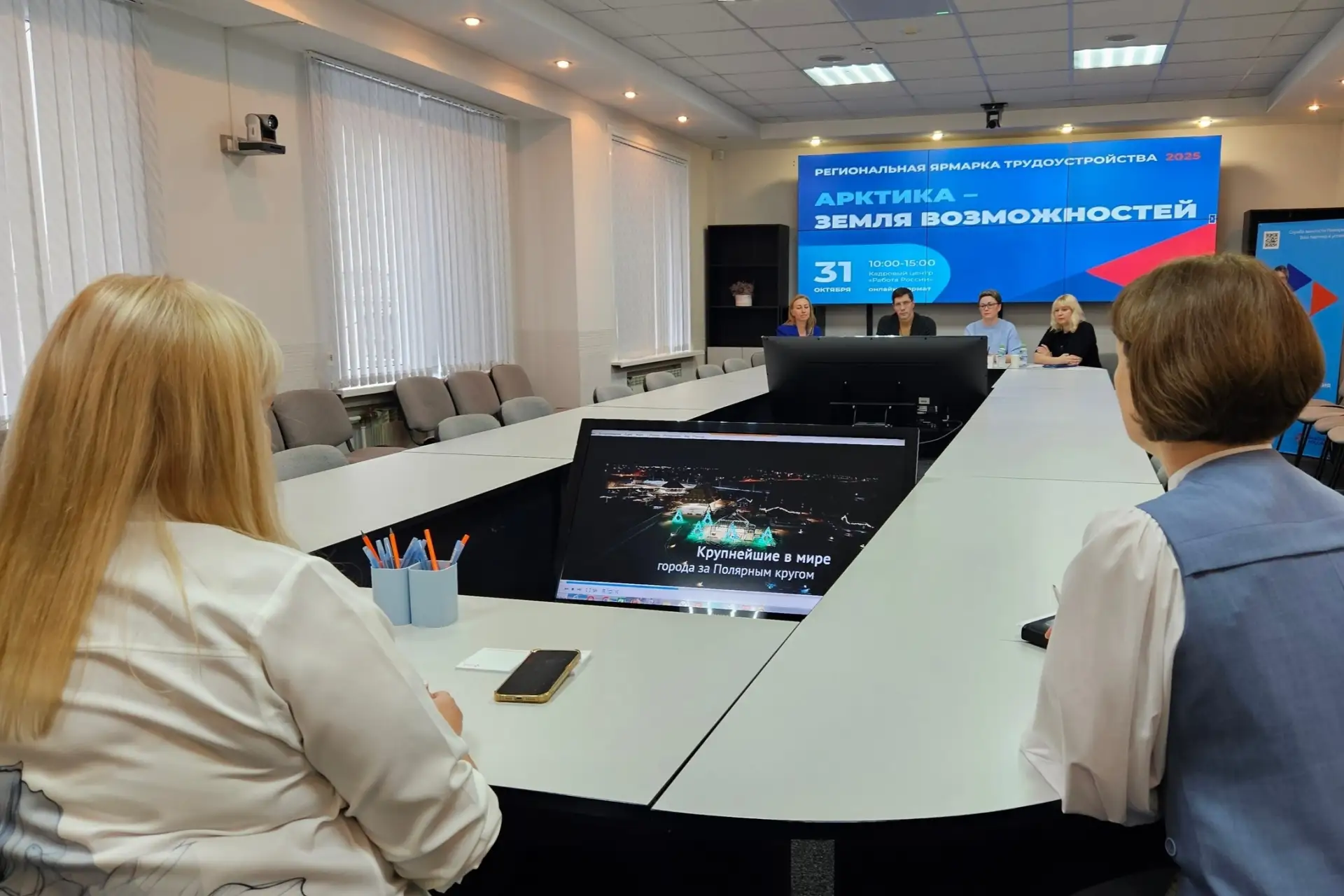 🧭   Арктика ждёт своих героев!