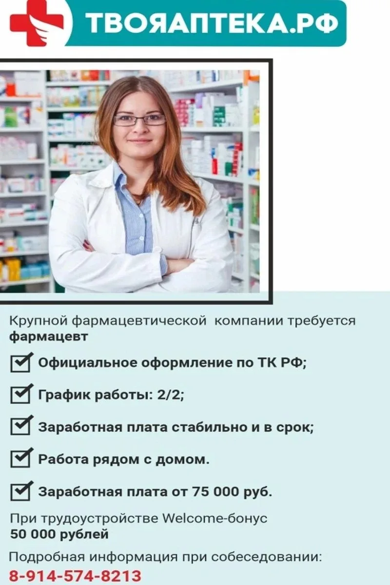 #вакансии #работа