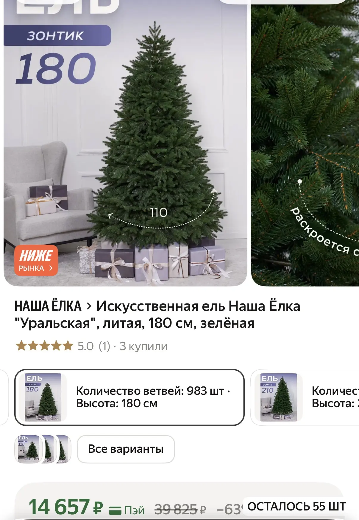 А эта 27😳‼️