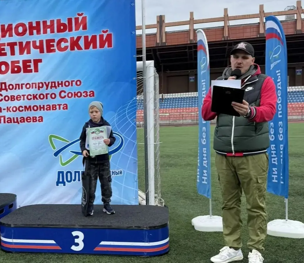 🏃‍♂️🏅 4 октября 2026 года в Долгопрудном прошёл XLIII традиционный легкоатлетический ...