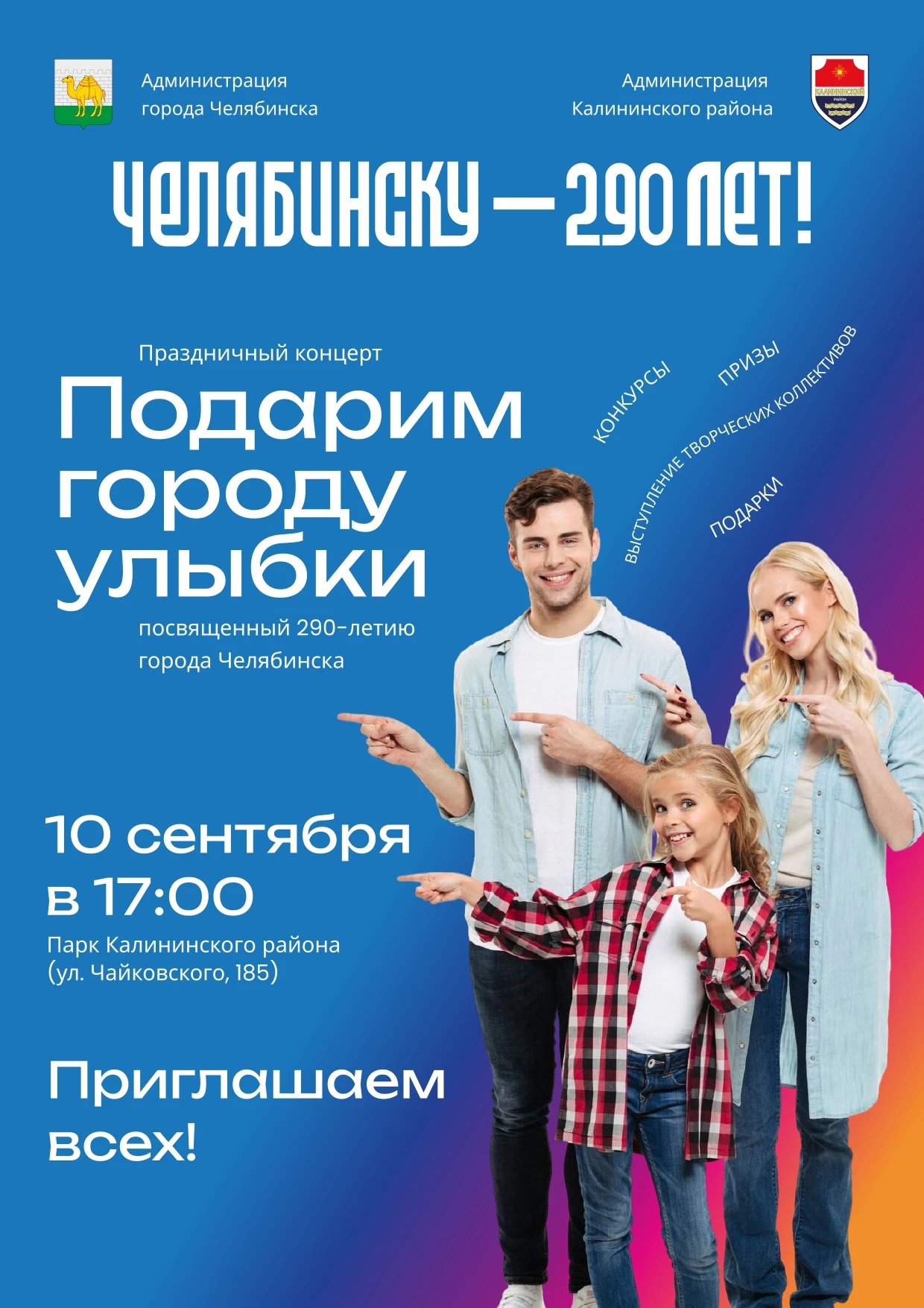 🛑День города!