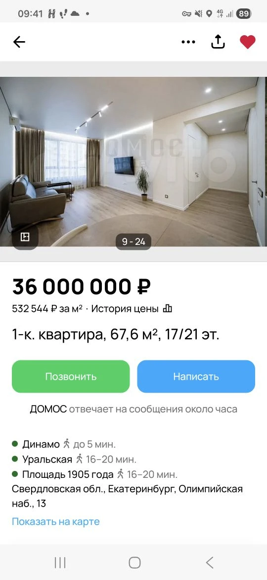 🚨 36 МИЛЛИОНОВ ЗА ОДНУШКУ В ЕКАТЕРИНБУРГЕ. СЕРЬЁЗНО?