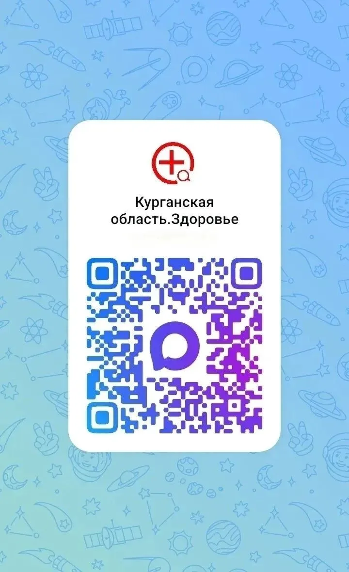 Жители Курганской области могут пользоваться прямым каналом связи с медорганизациями в ...