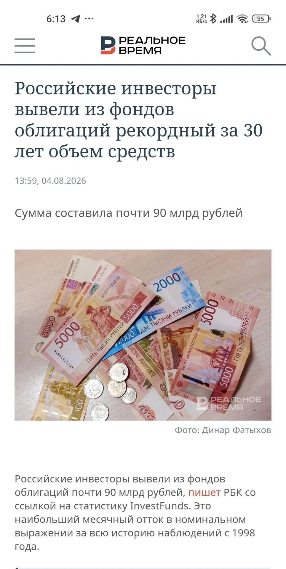 ___________________
RomaniMoreMaX/акции
RomanBonds MAX/облигации