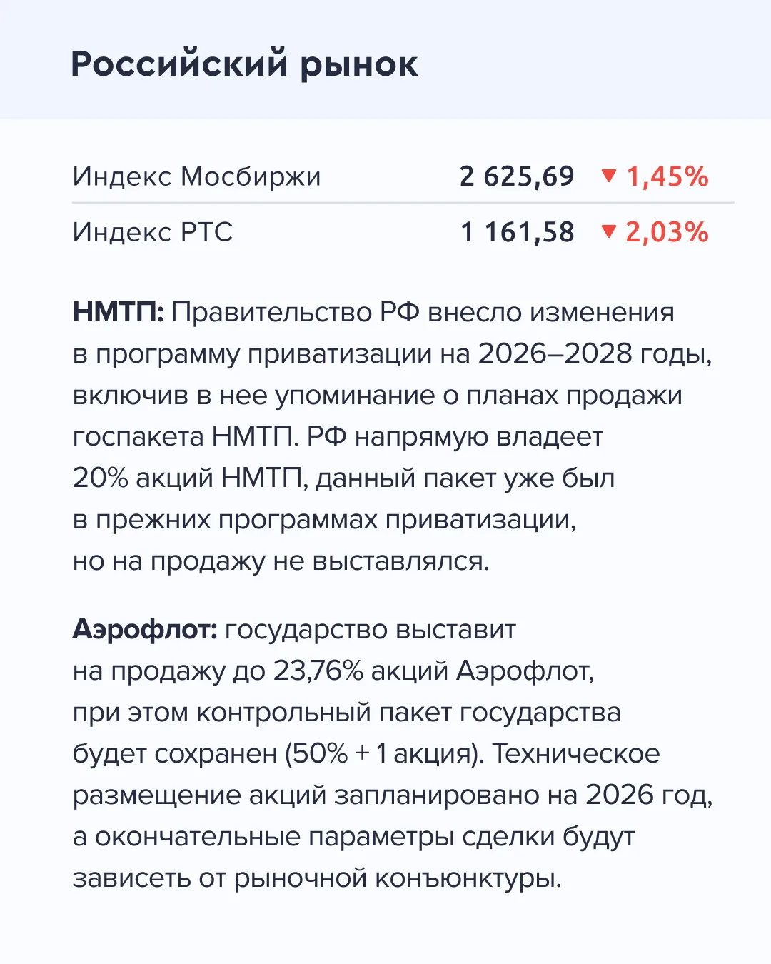➡️ Что происходит на рынке Сегодня, 25 мая  🔹 Денежная масса (агрегат М2) увеличилась в апреле на 1,