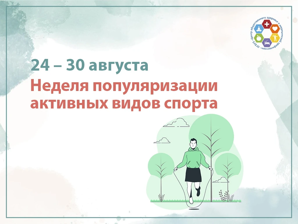 ⛹‍♀Физическая активность - важная часть профилактики заболеваний и поддержания здоровья...