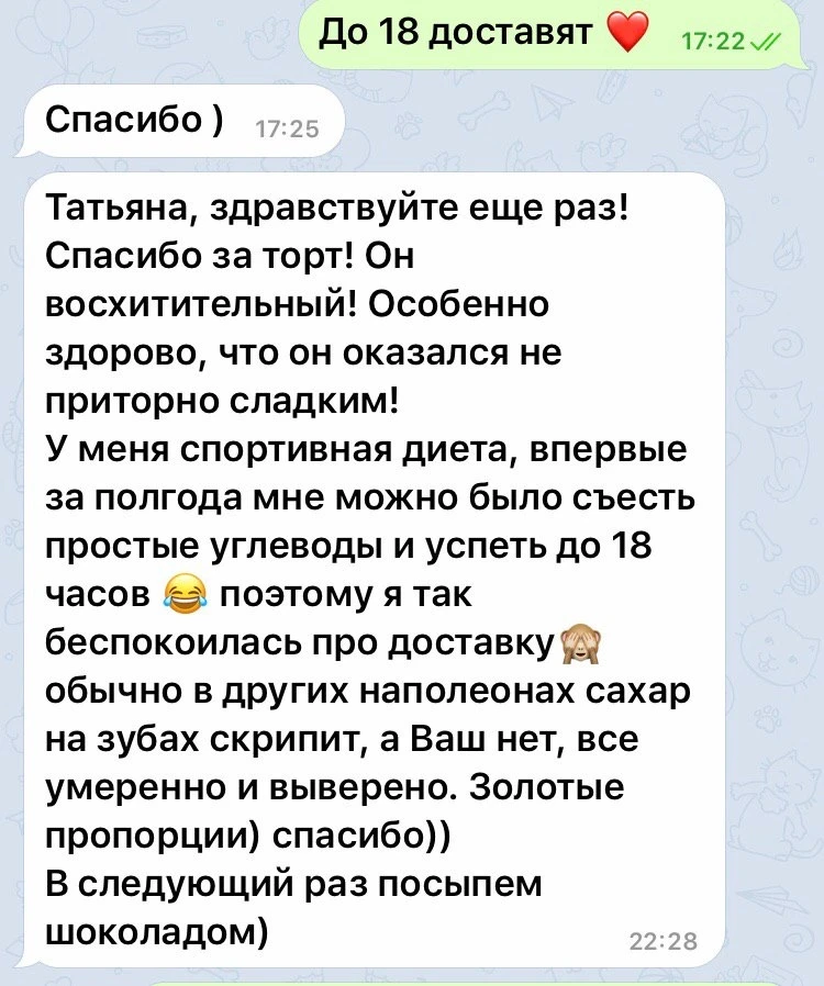 Спасибо за ваши отзывы, рады готовить для вас🤗