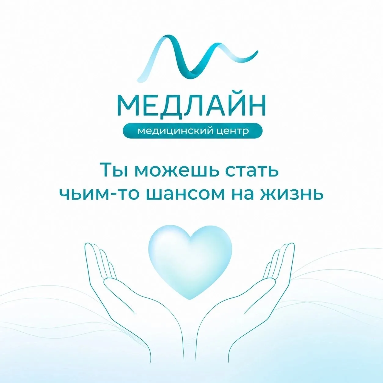 🩸Спаси жизнь – стань донором крови! 

Каждый день тысячи людей нуждаются в переливании крови. 

Ваш