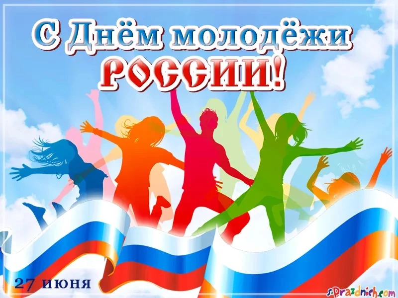 Дорогие молодые жители Тымовского муниципального округа!