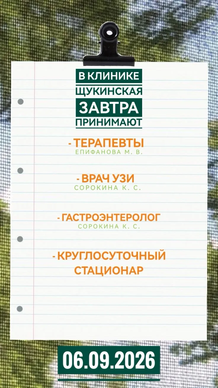 Записаться к нашим специалистам можно по телефону: