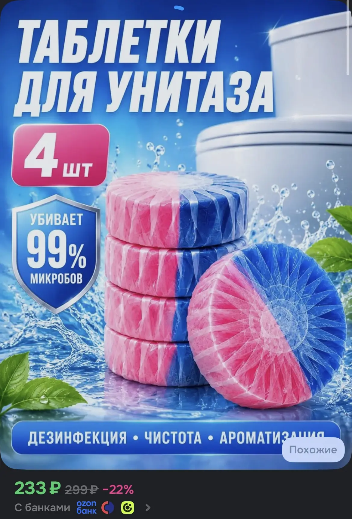Выгодно✅
