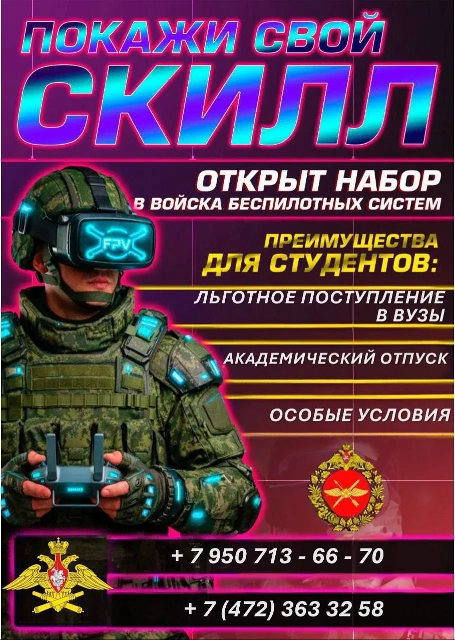 Пока все гадают, как совместить учёбу и армию, ты можешь забрать всё и сразу. Войска бе...