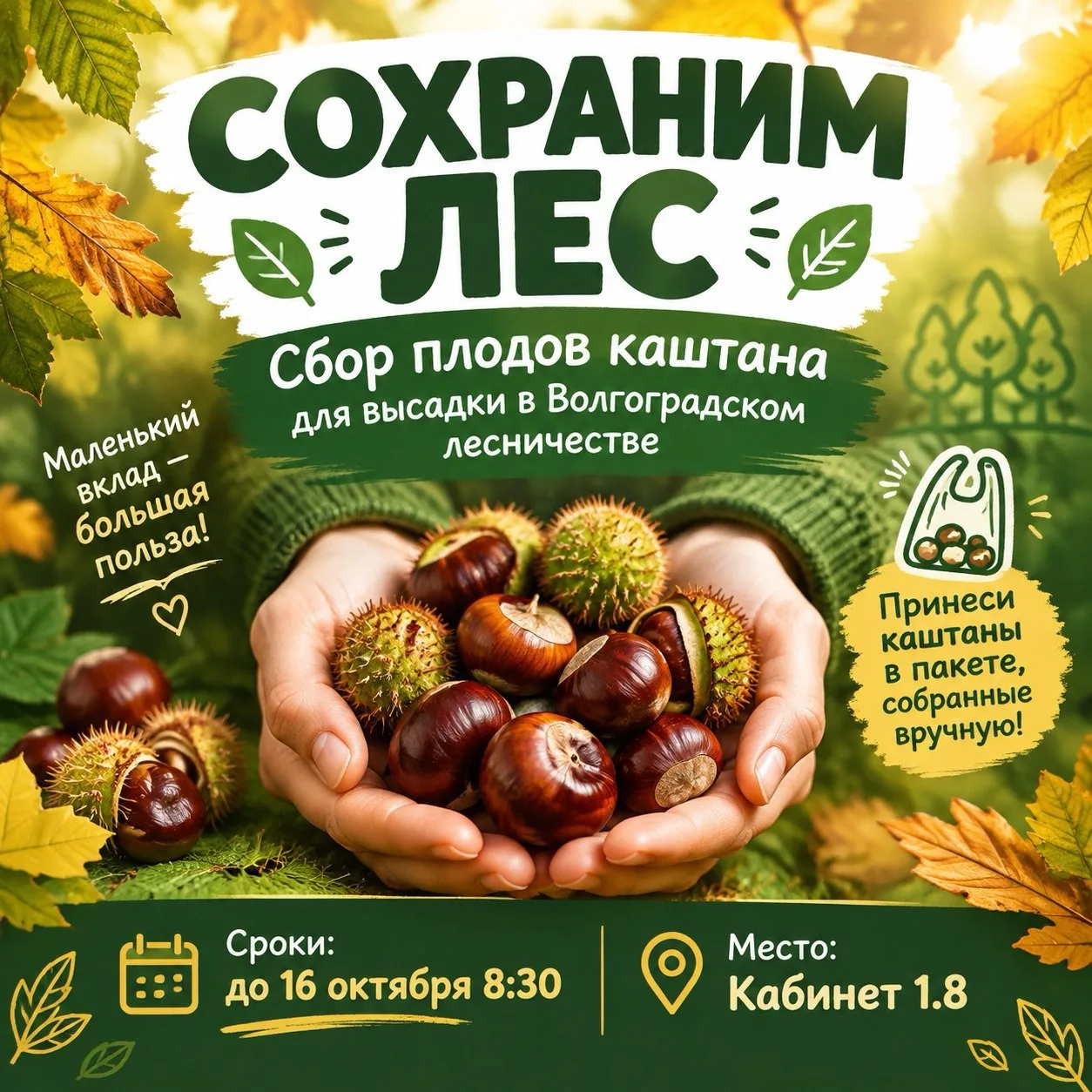 ‼️ПРИМИ УЧАСТИЕ В АКЦИИ‼️