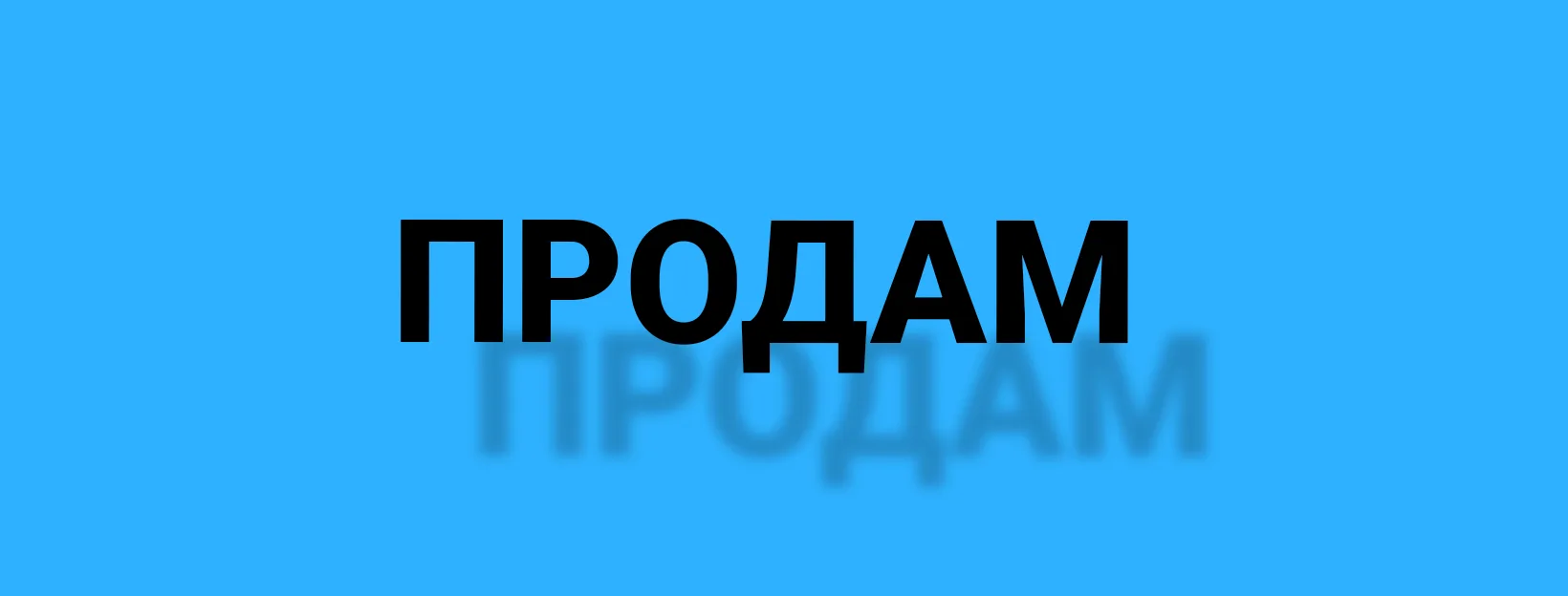 Продам 2-х комнатную квартиру (полностью мебелированнкю) с ремонтом в центре города.