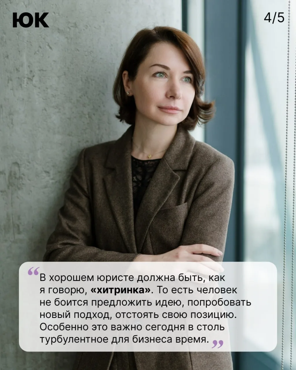 Можно ли спорить с боссом? Разговор о свободе мышления в жестких рамках логистики  ➡️ В свежем номер