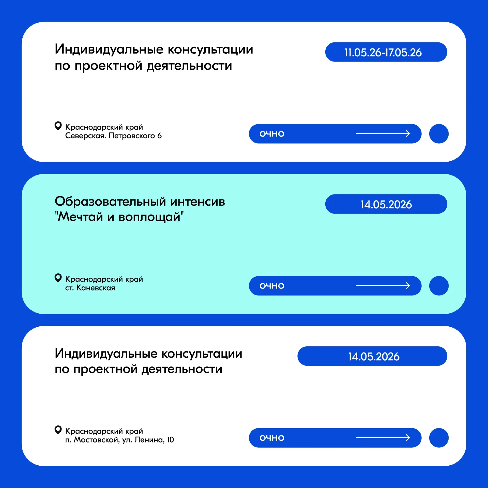 Дайджест региональных мероприятий середины мая ⬇️  ➖ В Республике Карелия с 11 по 14 мая консультаци