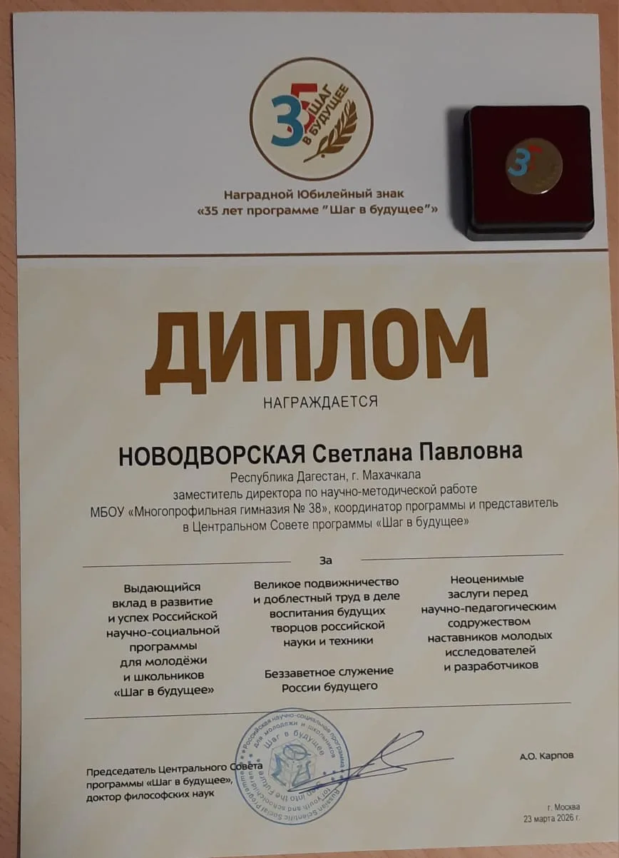 Позади четвёртый день работы  Всероссийского форума научной молодёжи  "Шаг в будущее", в котором  со