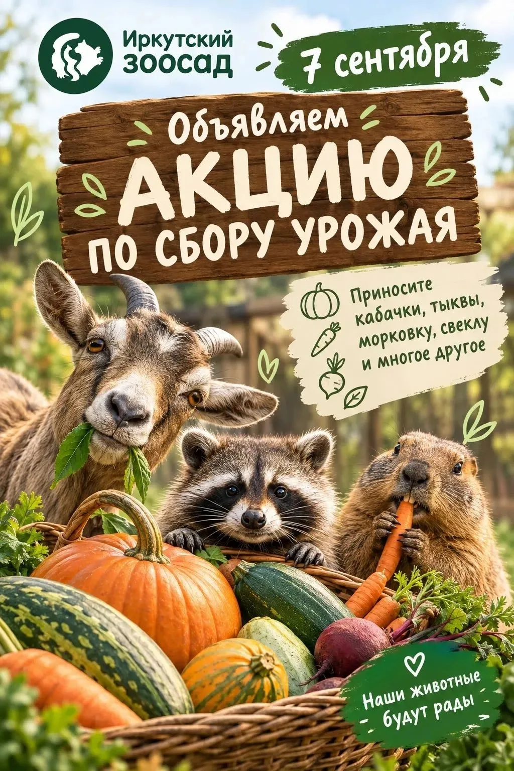 ДОБРЫЙ УРОЖАЙ🥕🫑🥬
