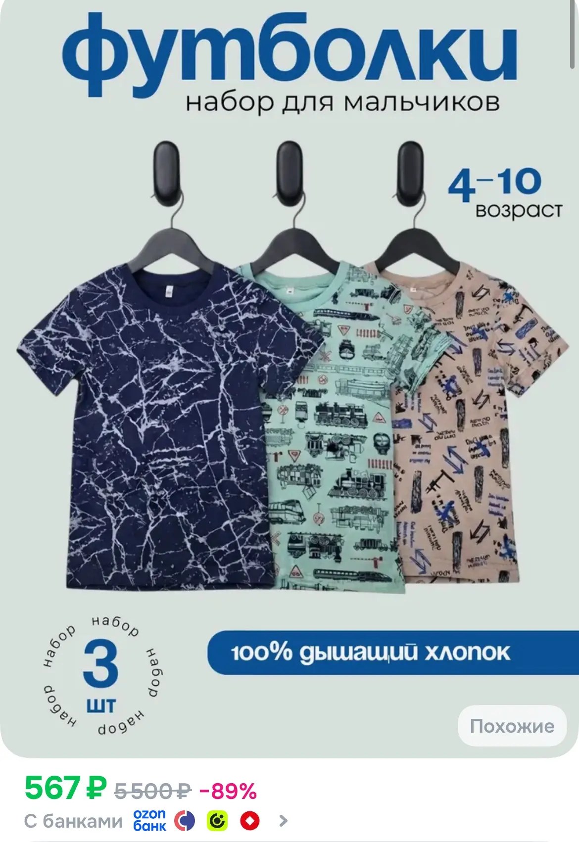 Снова в наличии❣️